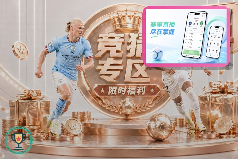 华体会浏览器版页面展示